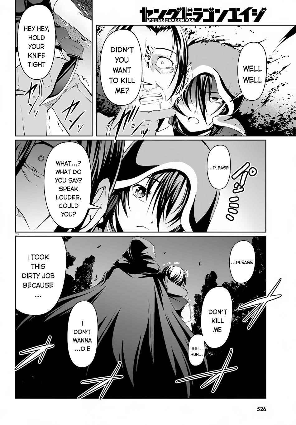 Tensei Inja wa Hokusoemu Chapter 4 - Page 20