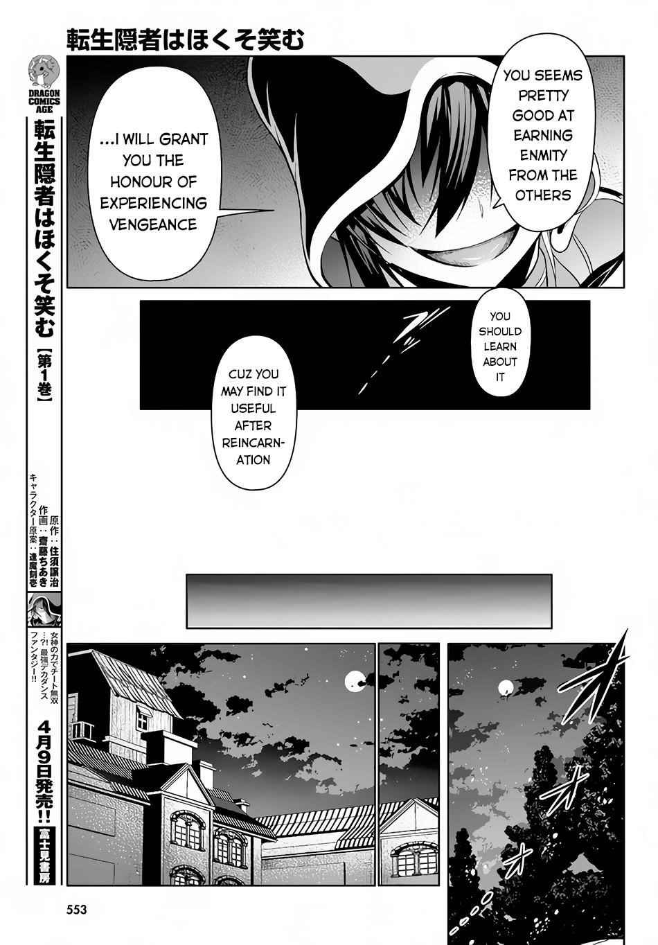 Tensei Inja wa Hokusoemu Chapter 5 - Page 22