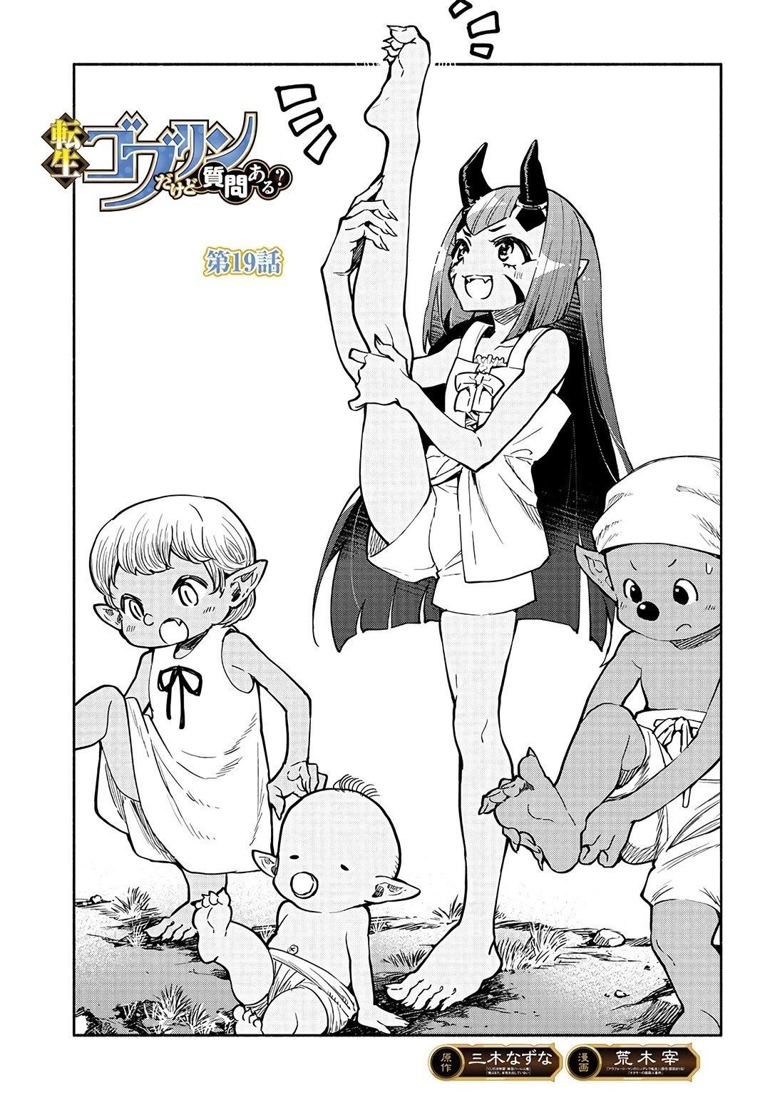 Tensei Goblin da kedo Shitsumon aru? Chapter 19 - Page 1