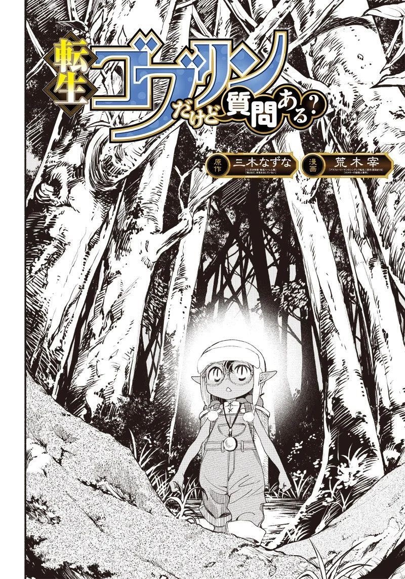 Tensei Goblin da kedo Shitsumon aru? Chapter 2 - Page 2