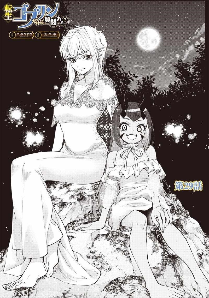 Tensei Goblin da kedo Shitsumon aru? Chapter 29 - Page 2