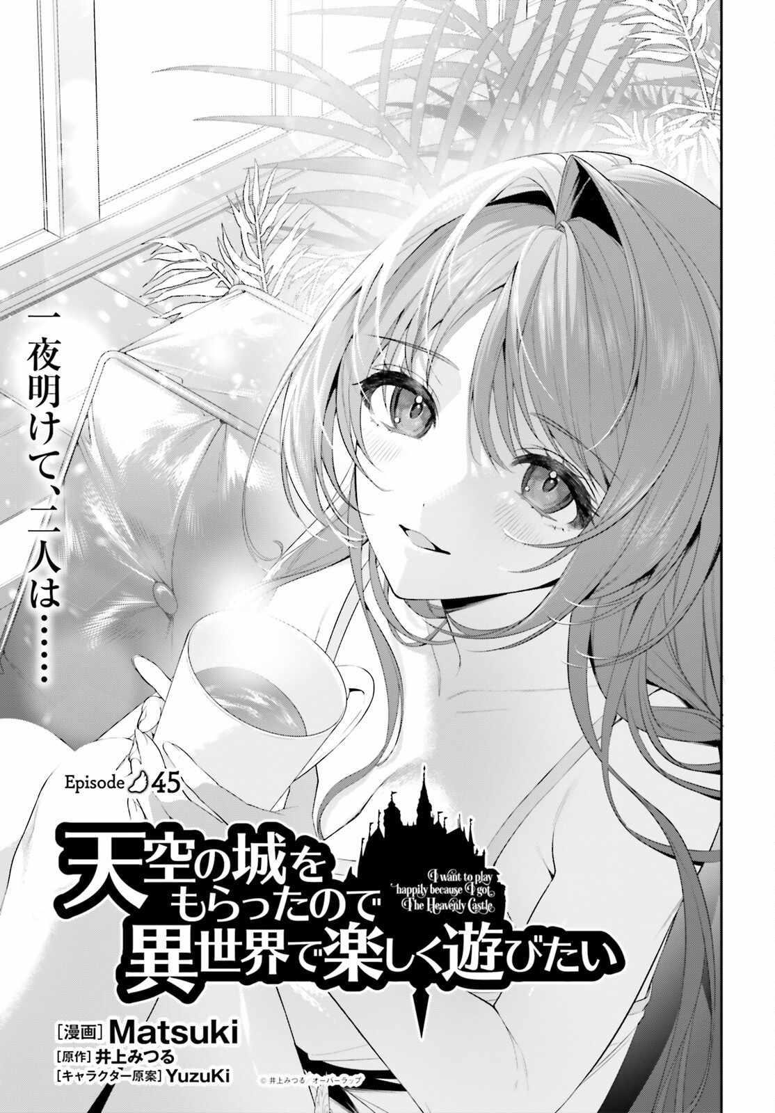 I Want To Play Happily Because I Got The Heavenly Castle Chapter 45 - Page 1