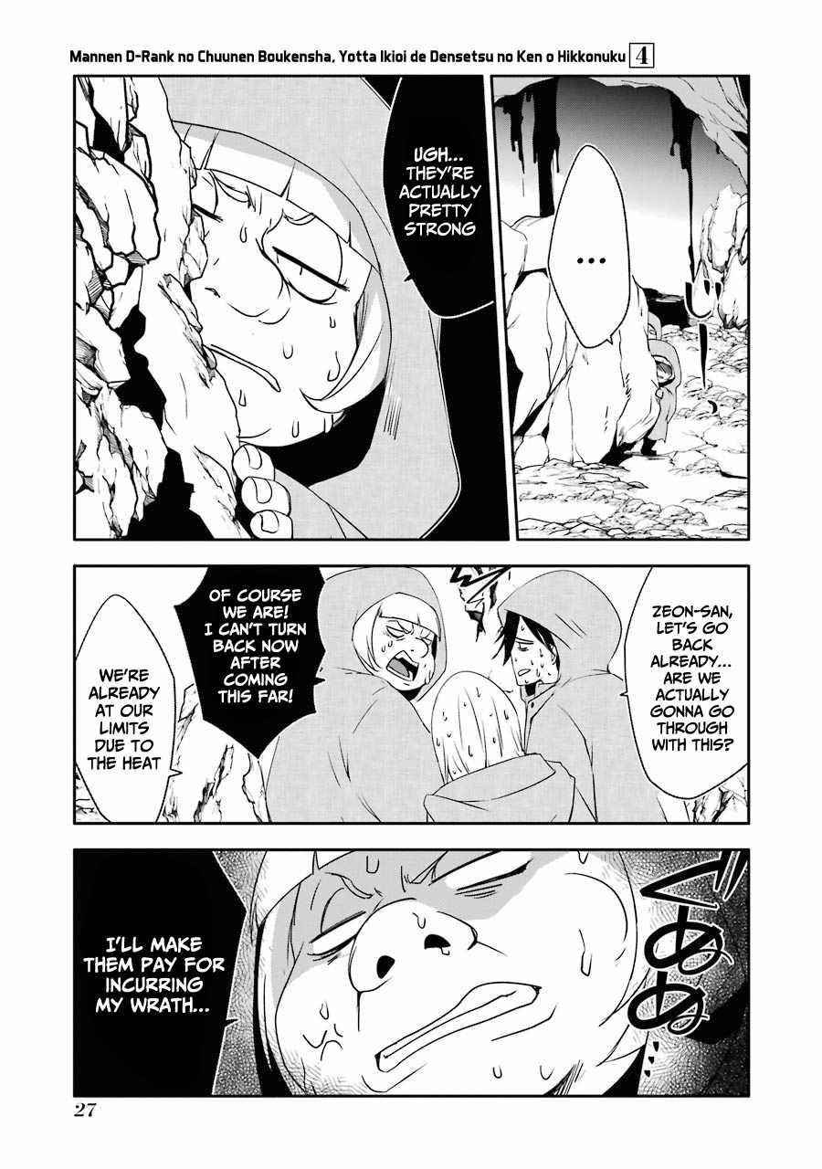 Mannen D-Rank No Chuunen Boukensha, Yotta Ikioi De Densetsu No Ken Wo Hikkonuku Chapter 19 - Page 24