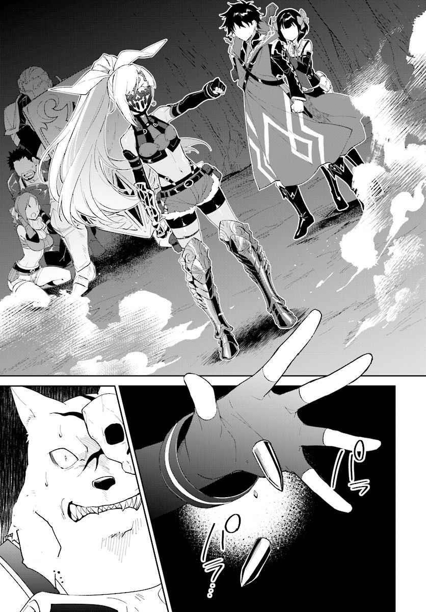 The Wailing Ghost Retired ~Strongest Party Training Technique by the Weakest Hunter~ Chapter 13.2 - Page 4