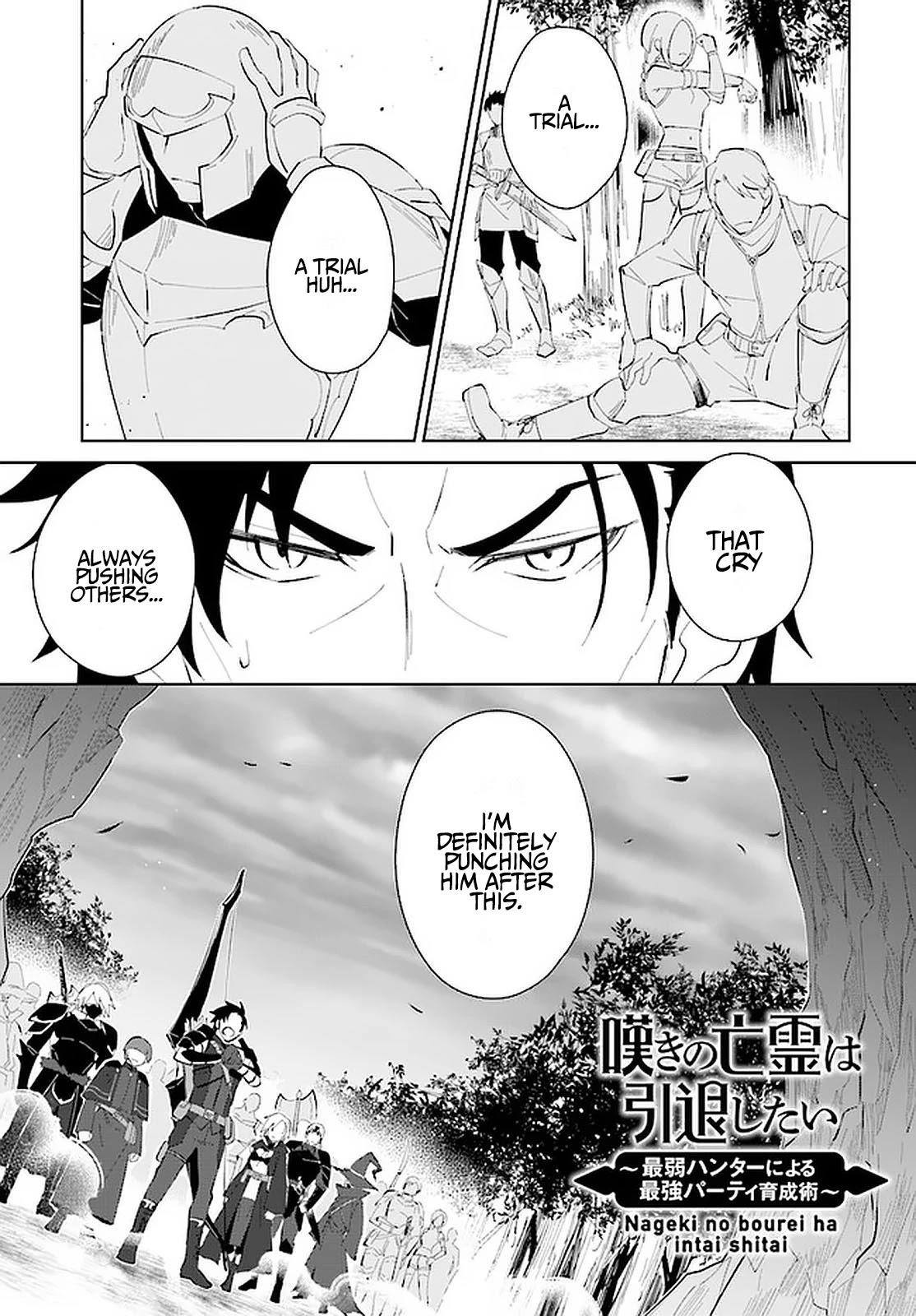 The Wailing Ghost Retired ~Strongest Party Training Technique by the Weakest Hunter~ Chapter 23 - Page 1