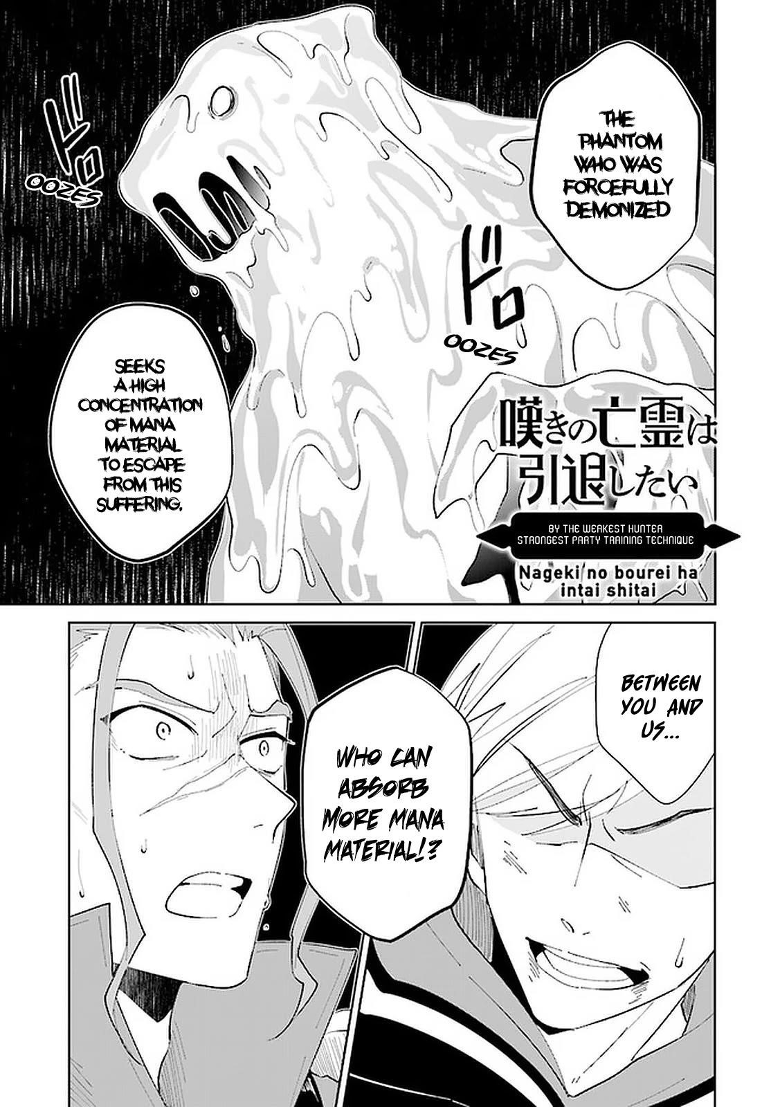 The Wailing Ghost Retired ~Strongest Party Training Technique by the Weakest Hunter~ Chapter 24 - Page 1