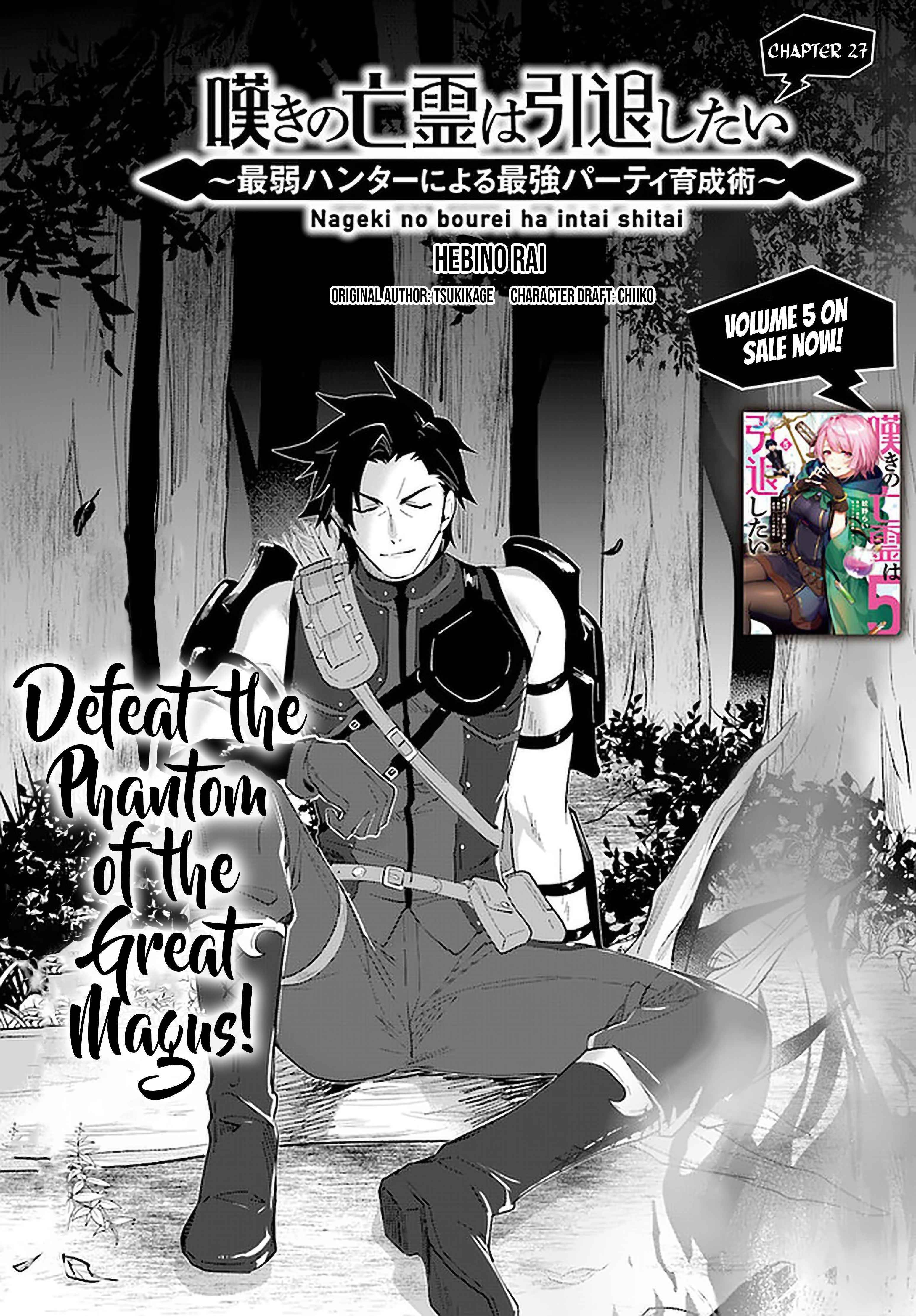 The Wailing Ghost Retired ~Strongest Party Training Technique by the Weakest Hunter~ Chapter 27 - Page 1