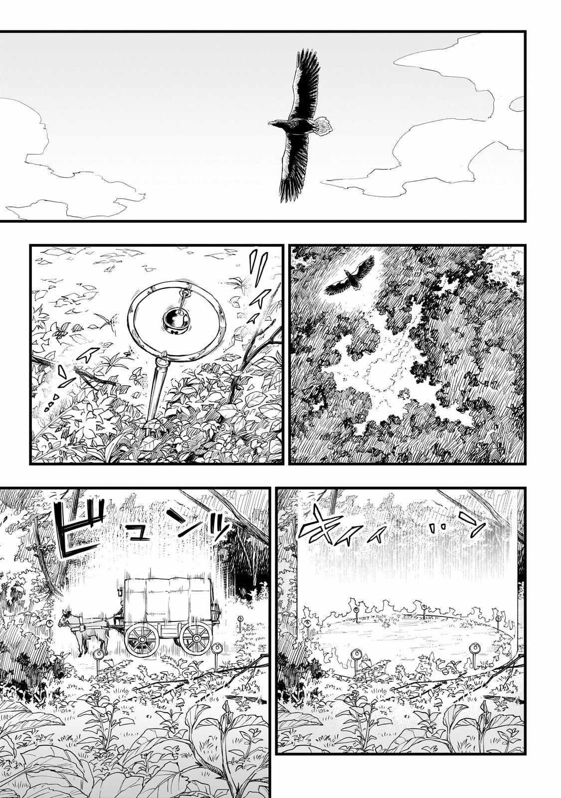 Reincarnated Devil’s Plan For Raising the Strongest Hero Chapter 1 - Page 4