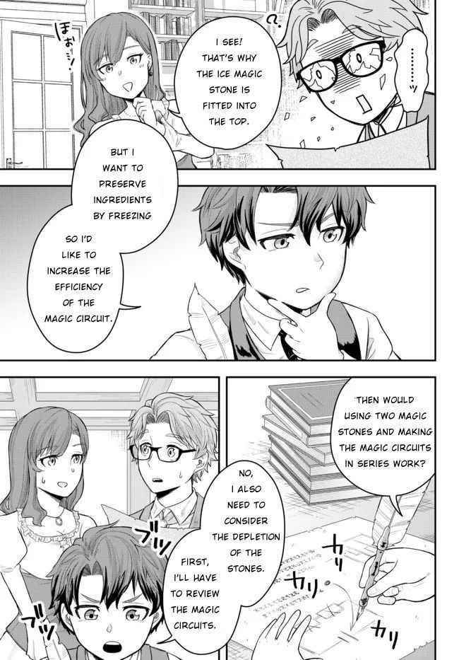 A single aristocrat enjoys a different world ~The graceful life of a man who never gets married~ Chapter 1 - Page 19