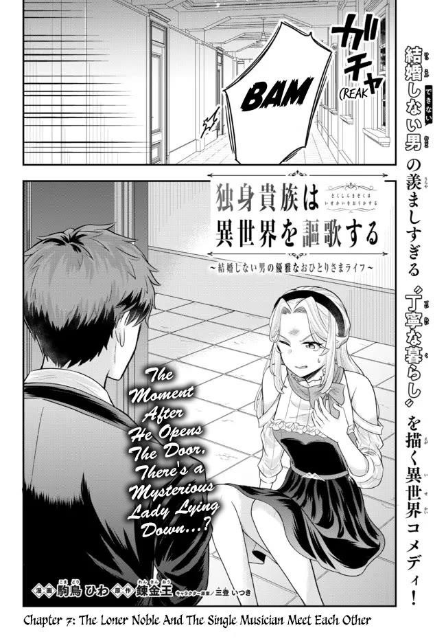 A single aristocrat enjoys a different world ~The graceful life of a man who never gets married~ Chapter 7 - Page 2