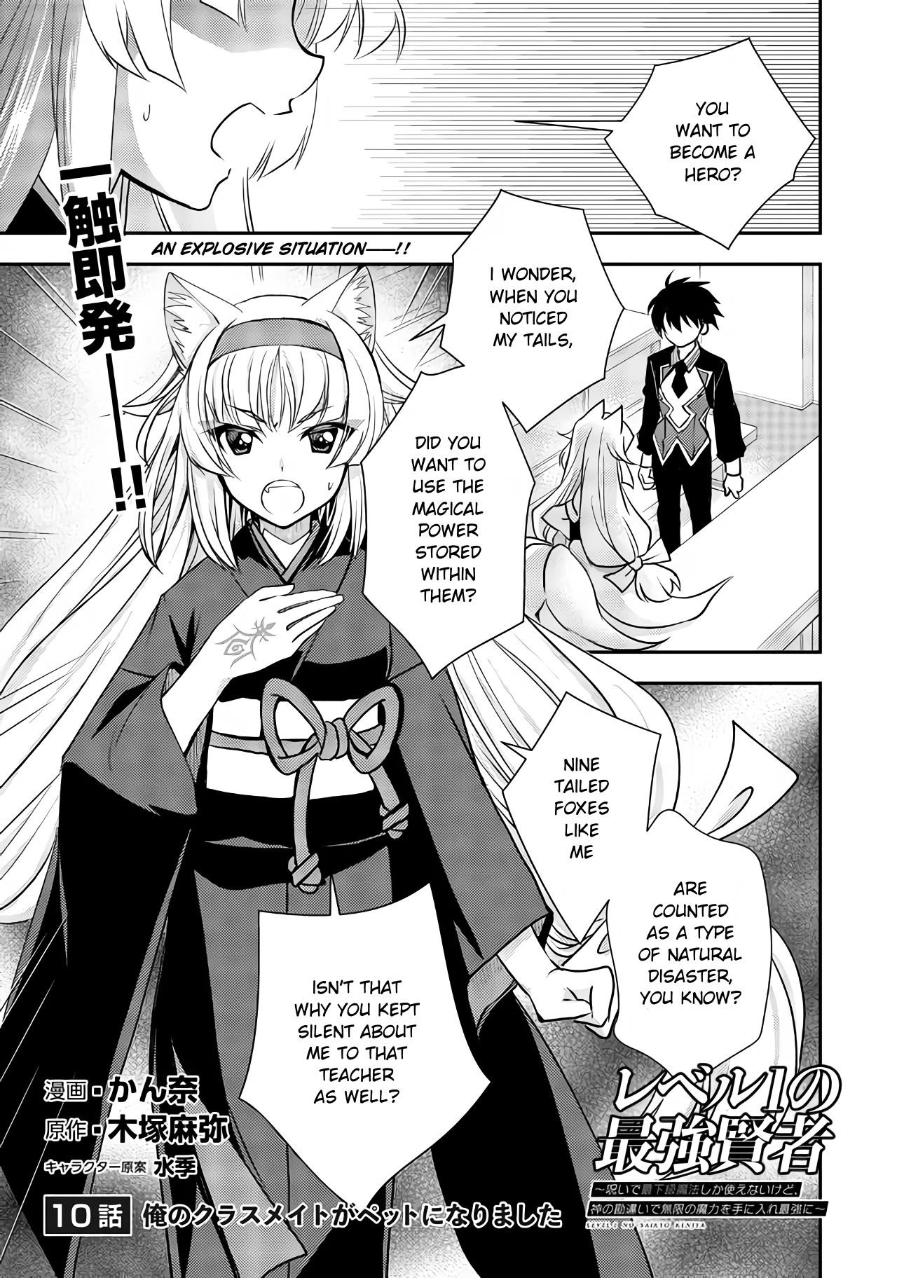 Level 1 no Saikyou kenja ~Noroi de sai kakyuu mahou shika tsukaenaikedo, kami no kanchigai de mugen no maryoku o te ni ire saikyou ni~ Chapter 10 - Page 1