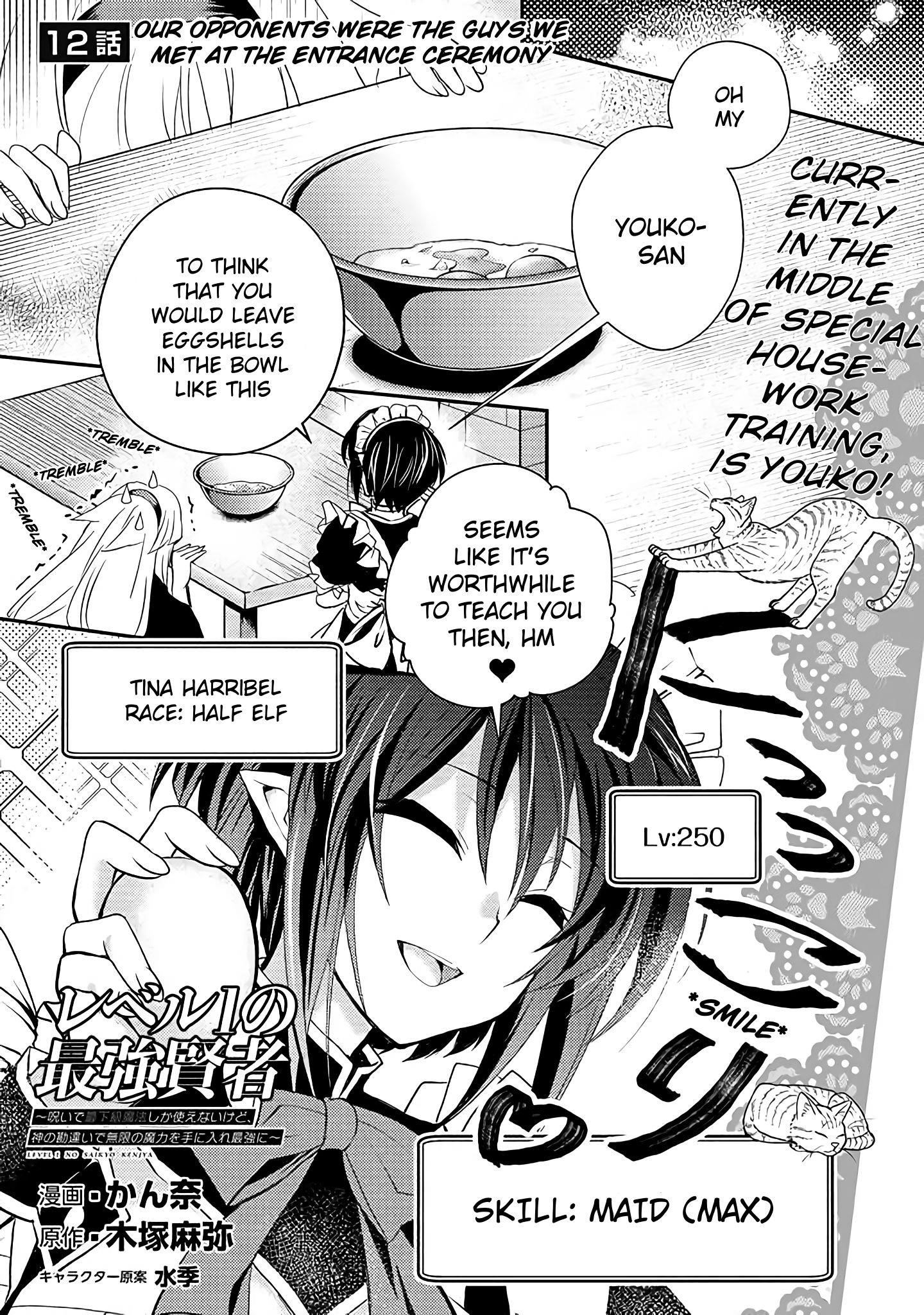 Level 1 no Saikyou kenja ~Noroi de sai kakyuu mahou shika tsukaenaikedo, kami no kanchigai de mugen no maryoku o te ni ire saikyou ni~ Chapter 12 - Page 1