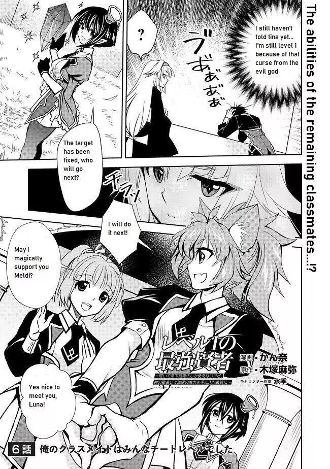 Level 1 no Saikyou kenja ~Noroi de sai kakyuu mahou shika tsukaenaikedo, kami no kanchigai de mugen no maryoku o te ni ire saikyou ni~ Chapter 6 - Page 1