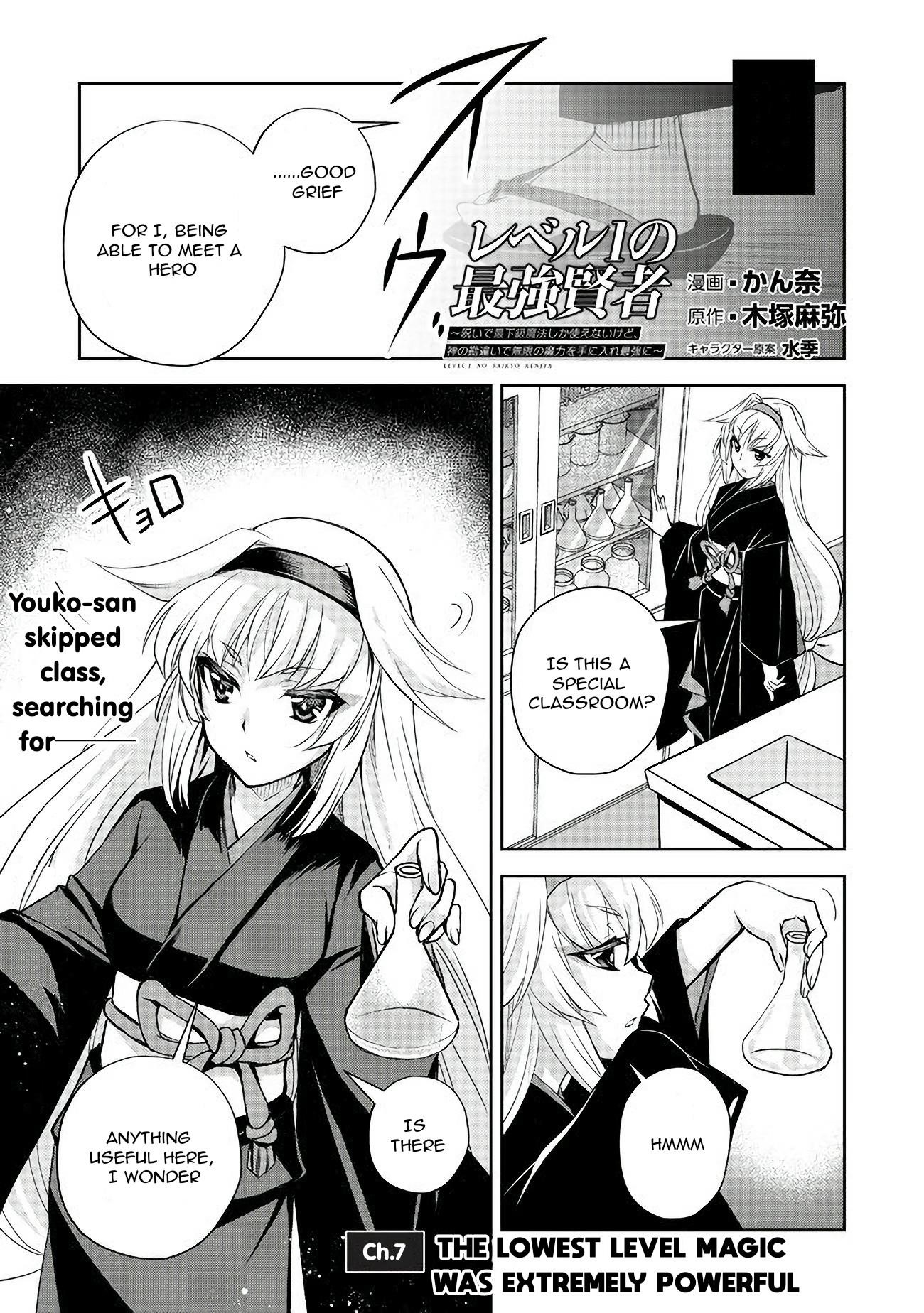 Level 1 no Saikyou kenja ~Noroi de sai kakyuu mahou shika tsukaenaikedo, kami no kanchigai de mugen no maryoku o te ni ire saikyou ni~ Chapter 7 - Page 1