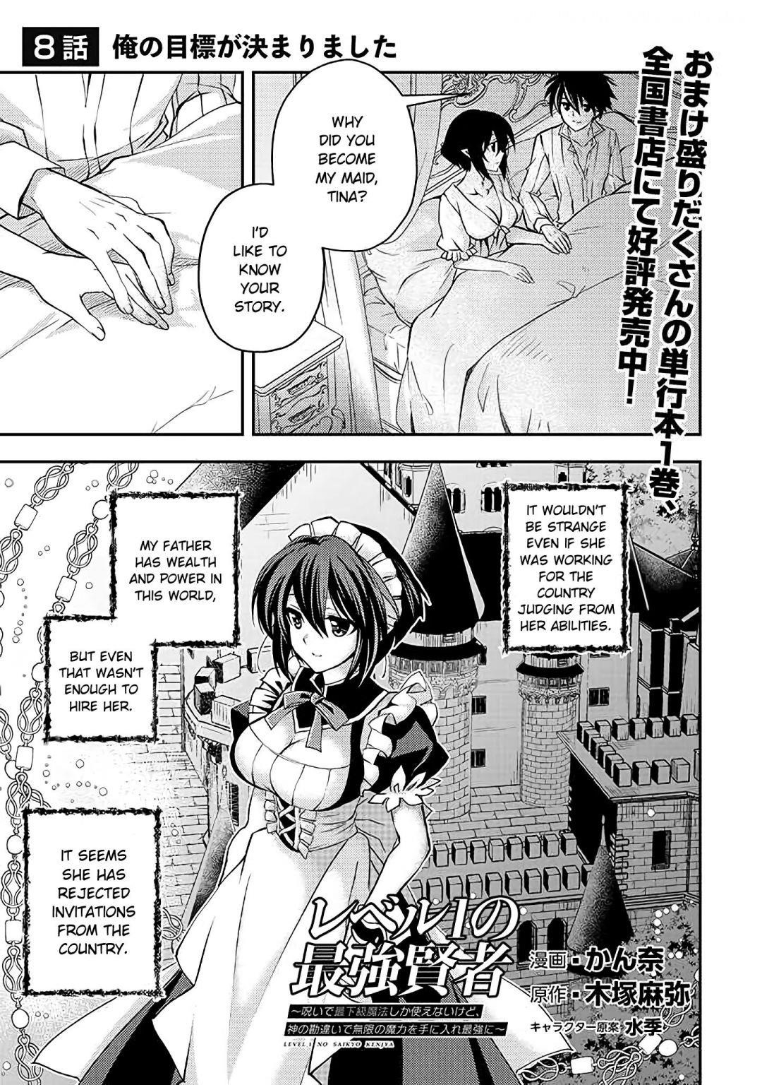 Level 1 no Saikyou kenja ~Noroi de sai kakyuu mahou shika tsukaenaikedo, kami no kanchigai de mugen no maryoku o te ni ire saikyou ni~ Chapter 8 - Page 1