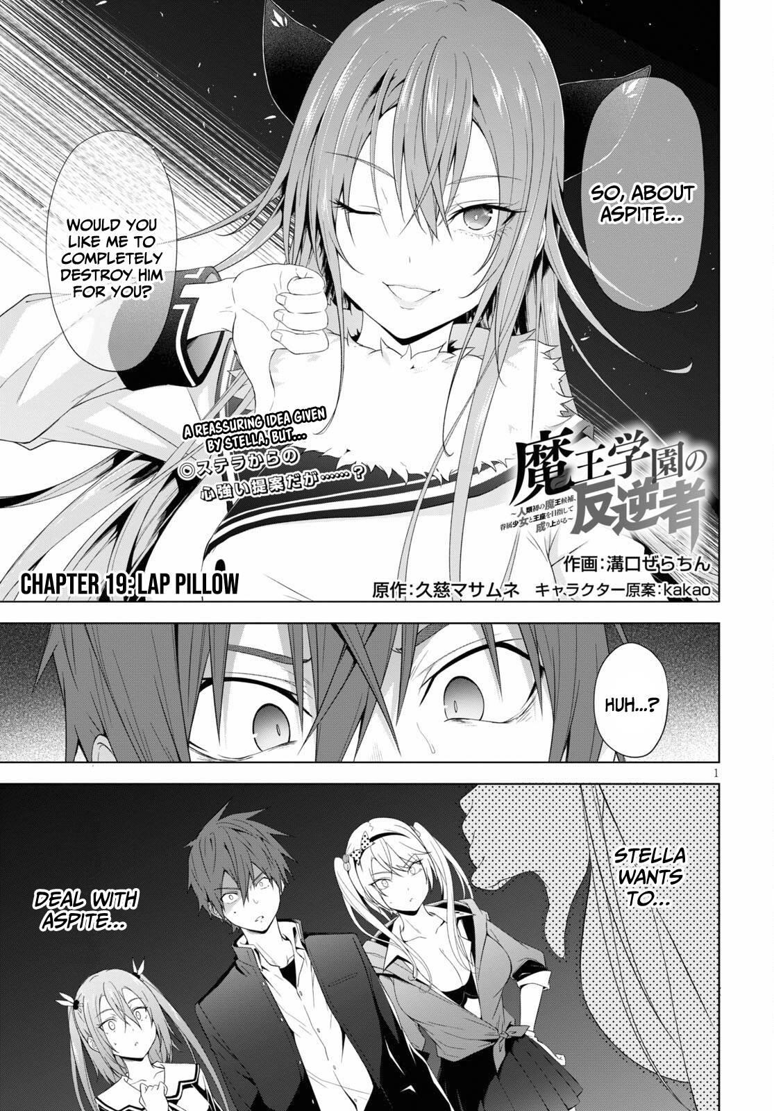 Maou Gakuen no Hangyakusha Chapter 19 - Page 1