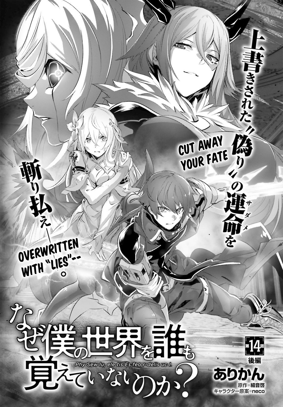 Naze Boku No Sekai Wo Daremo Oboeteinai No Ka? Chapter 14.2 - Page 1