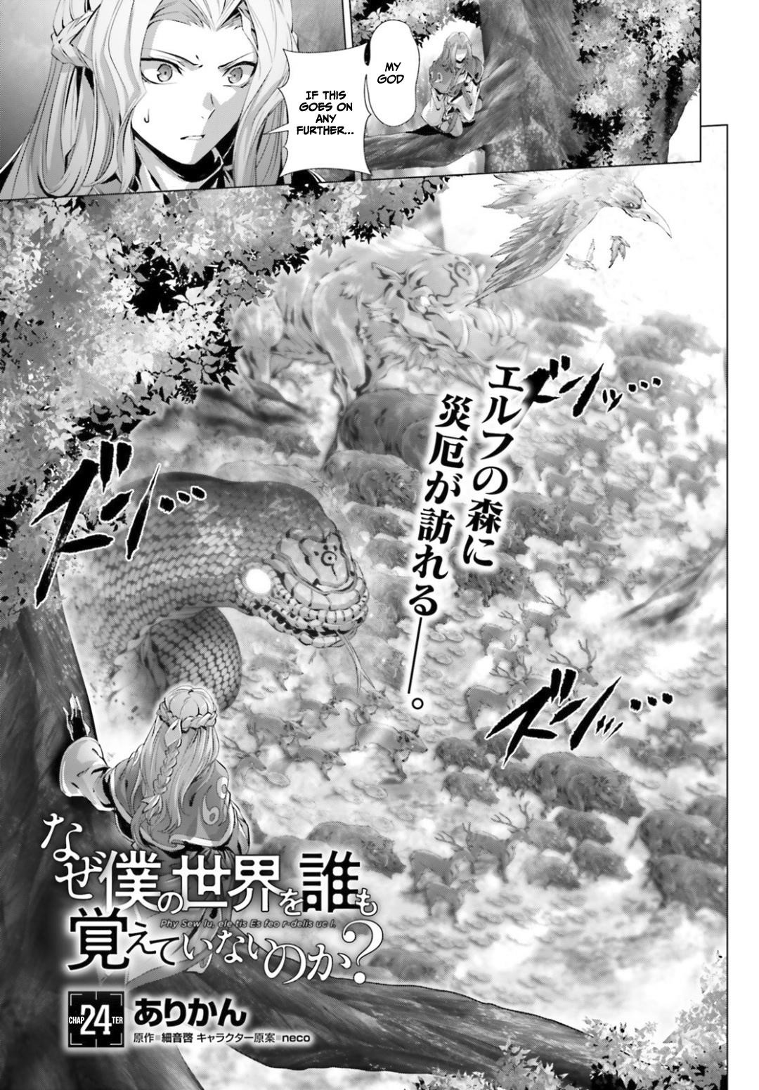 Naze Boku No Sekai Wo Daremo Oboeteinai No Ka? Chapter 24 - Page 1