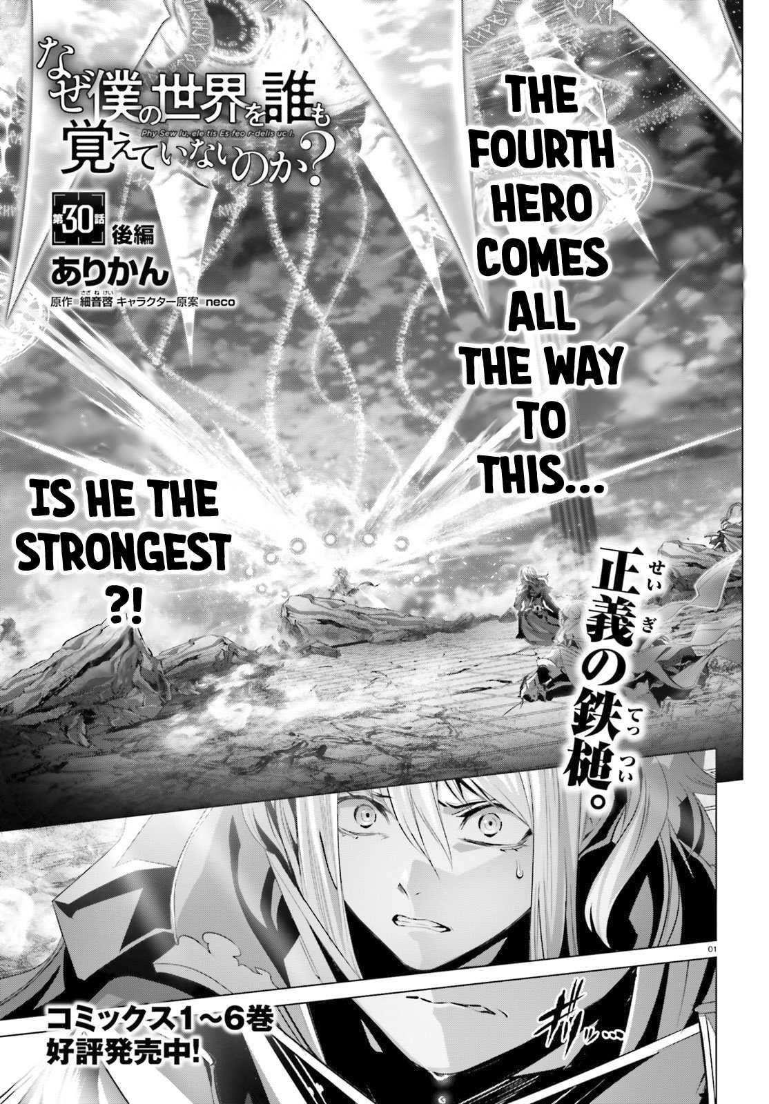 Naze Boku No Sekai Wo Daremo Oboeteinai No Ka? Chapter 30.3 - Page 1