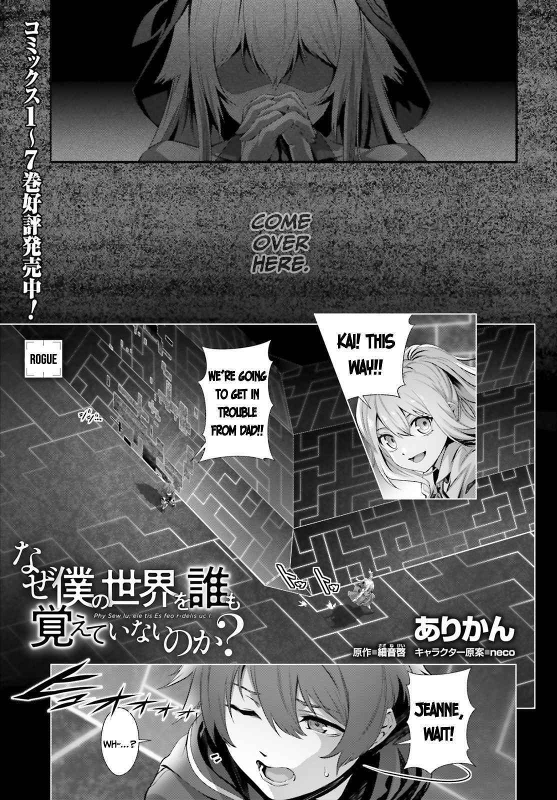 Naze Boku No Sekai Wo Daremo Oboeteinai No Ka? Chapter 35.5 - Page 1