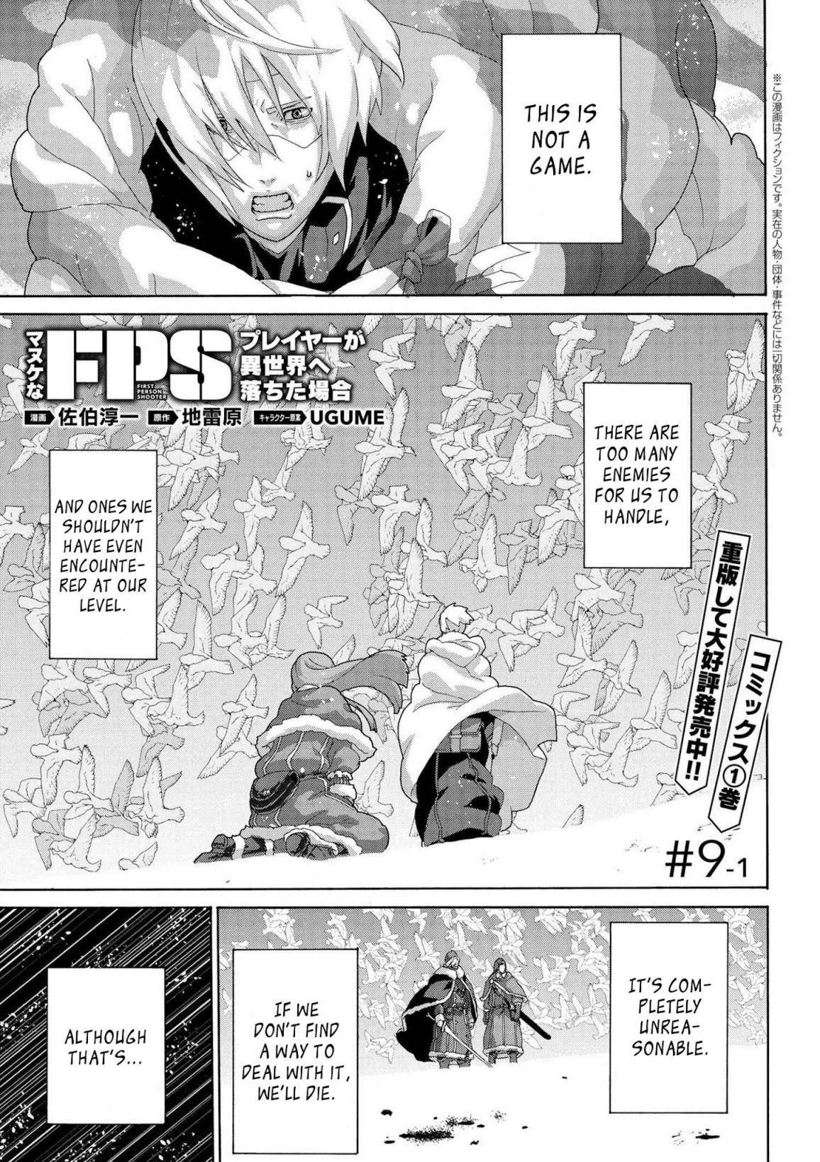 Manuke Na Fps Player Ga Isekai E Ochita Baai Chapter 9 - Page 1