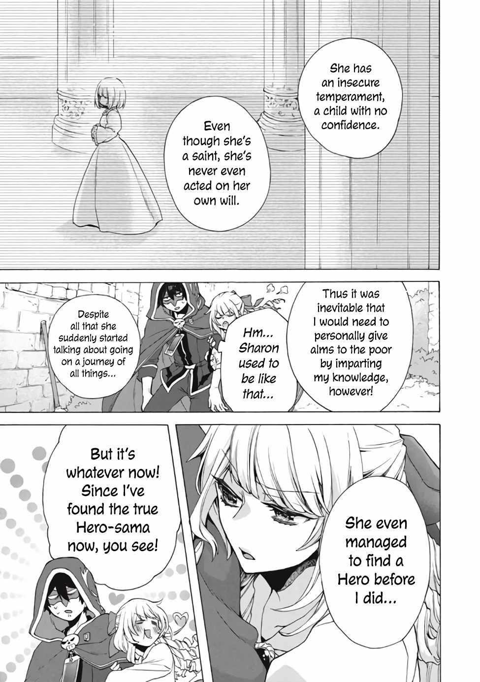 “Kukuku ……. He is the weakest of the Four Heavenly Kings.” I was dismissed from my job, but somehow I became the master of a hero and a holy maiden. Chapter 13.2 - Page 4