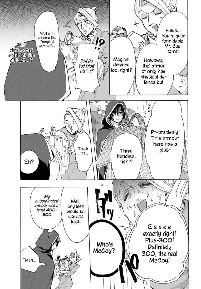 “Kukuku ……. He is the weakest of the Four Heavenly Kings.” I was dismissed from my job, but somehow I became the master of a hero and a holy maiden. Chapter 4.2 - Page 7