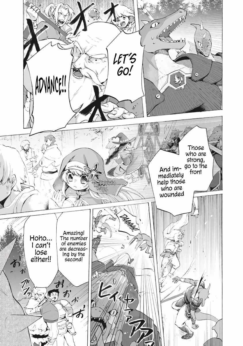 “Kukuku ……. He is the weakest of the Four Heavenly Kings.” I was dismissed from my job, but somehow I became the master of a hero and a holy maiden. Chapter 8.3 - Page 3