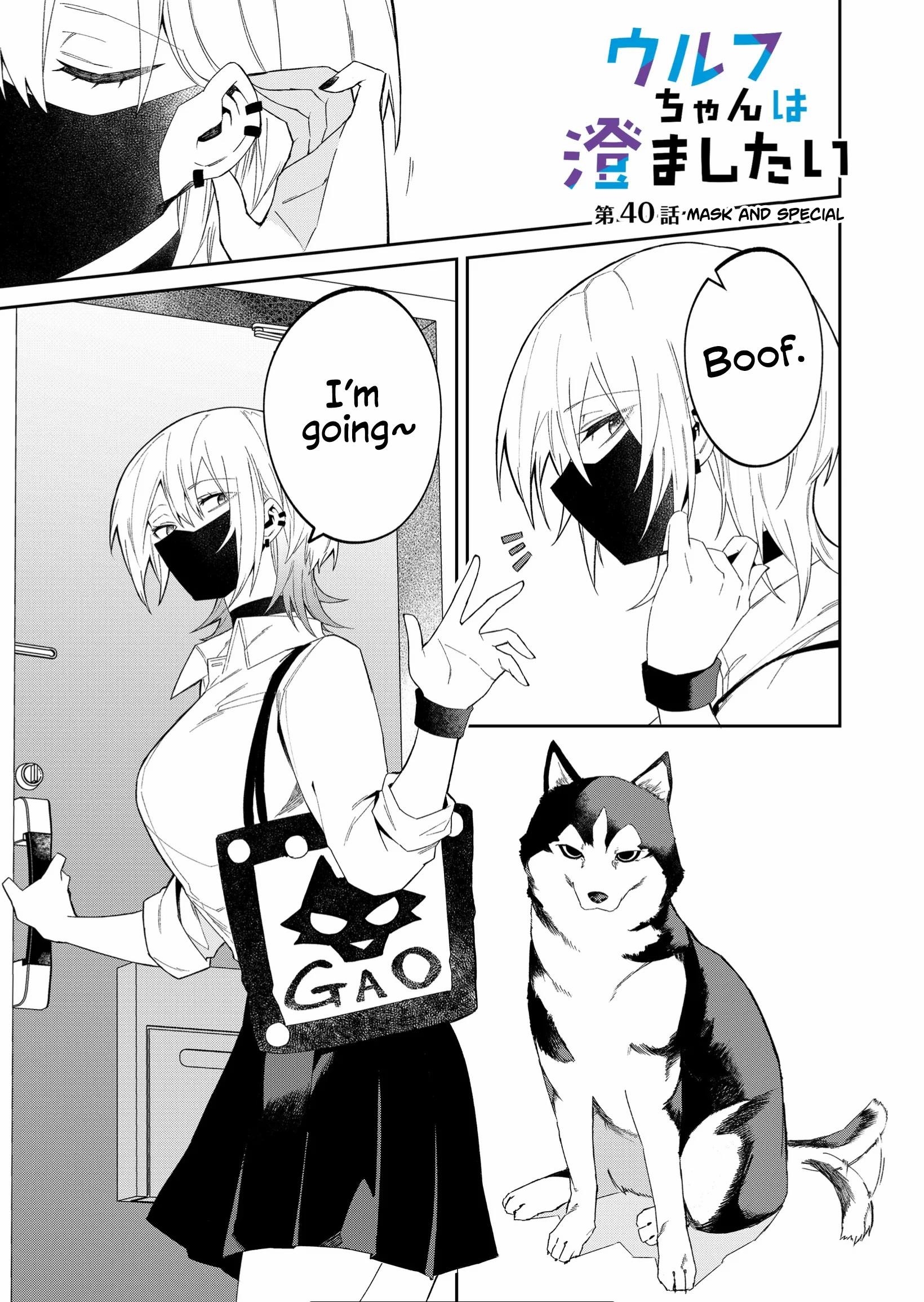 The Wolf Girl Is Trying to Feign Indifference Chapter 40 - Page 1