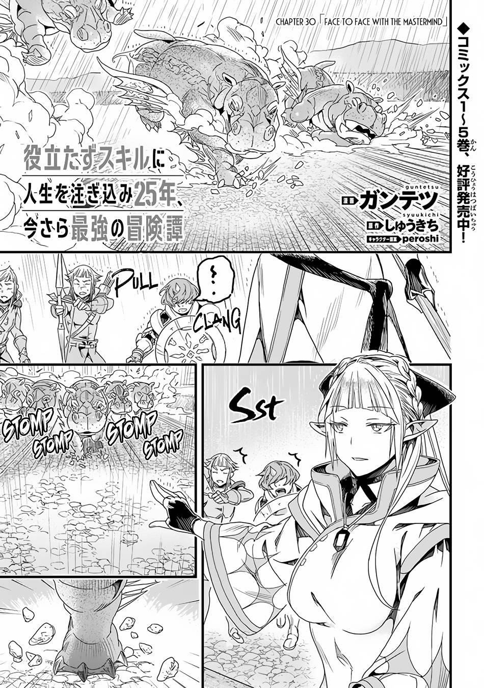 Yakudatazu Skill ni Jinsei o Sosogikomi 25-nen, Imasara Saikyou no Boukentan Midori Kashi no Akira Chapter 30.1 - Page 1