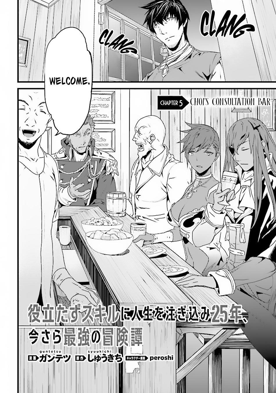 Yakudatazu Skill ni Jinsei o Sosogikomi 25-nen, Imasara Saikyou no Boukentan Midori Kashi no Akira Chapter 5 - Page 2