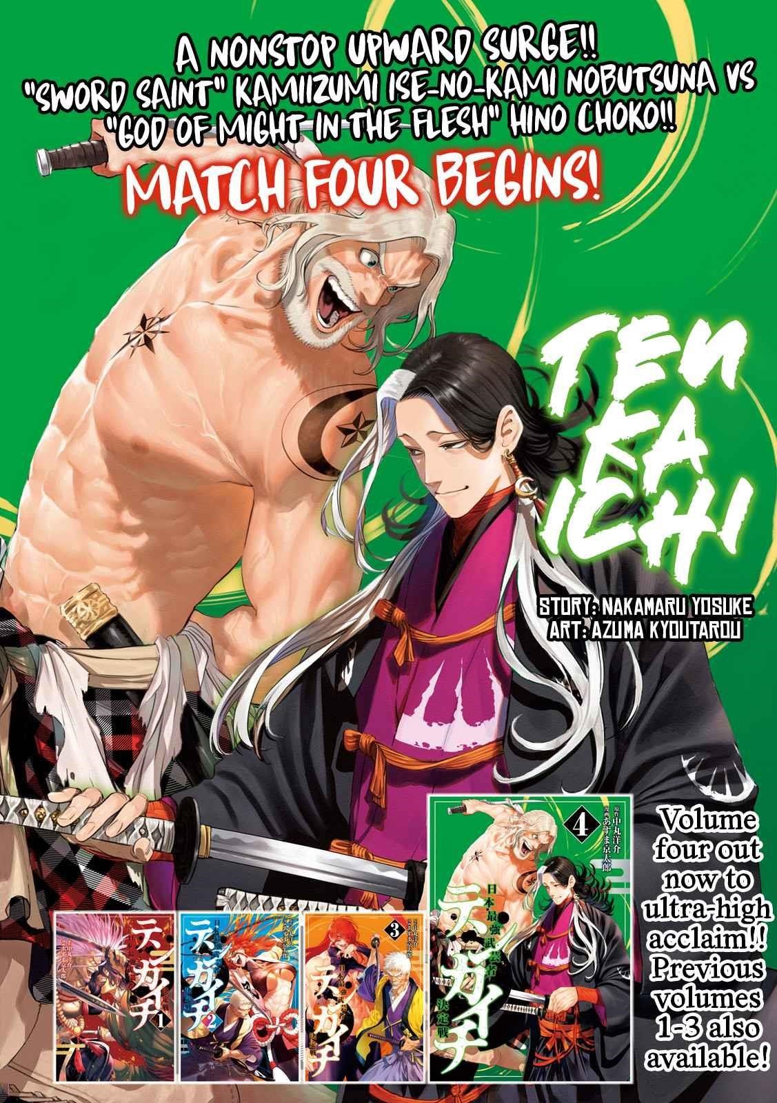 Tenkaichi: Battle to Decide Japan’s Strongest Martial Artist Chapter 17 - Page 1