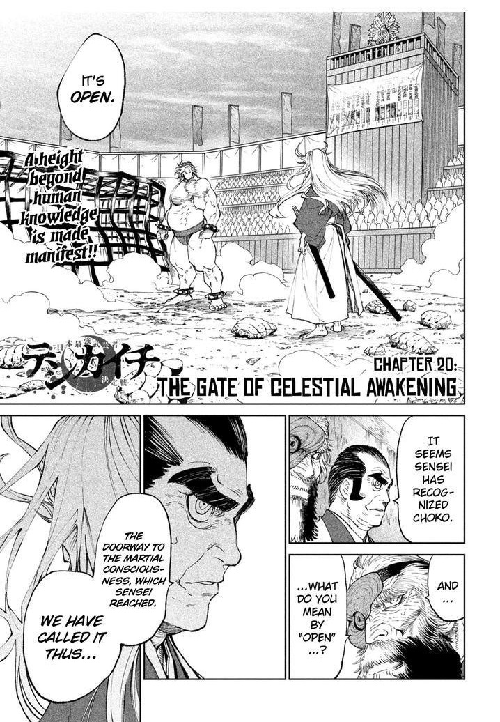 Tenkaichi: Battle to Decide Japan’s Strongest Martial Artist Chapter 20 - Page 1