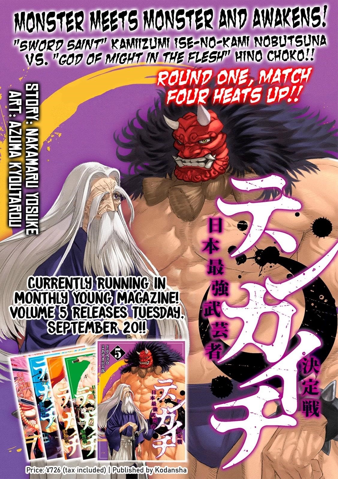 Tenkaichi: Battle to Decide Japan’s Strongest Martial Artist Chapter 21 - Page 1