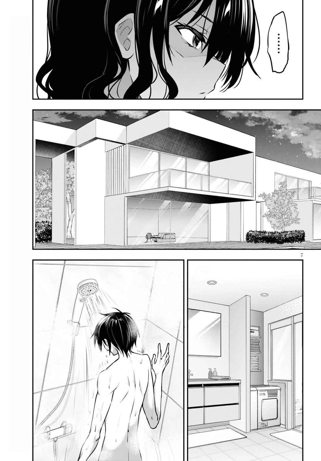 Strategic Lovers Chapter 5 - Page 7