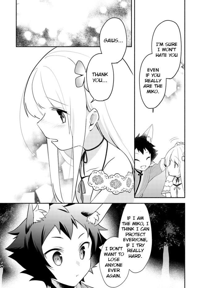 My Twin Sister Was Taken as a Miko and I Was Thrown Away but I’m Probably the Miko. Chapter 10.5 - Page 13