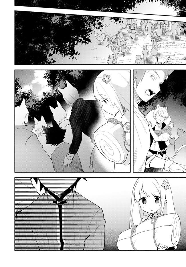 My Twin Sister Was Taken as a Miko and I Was Thrown Away but I’m Probably the Miko. Chapter 10 - Page 10