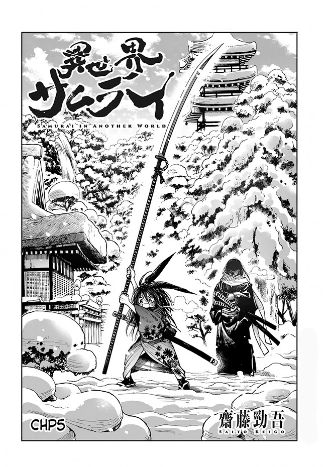 Samurai In Another World Chapter 5 - Page 2