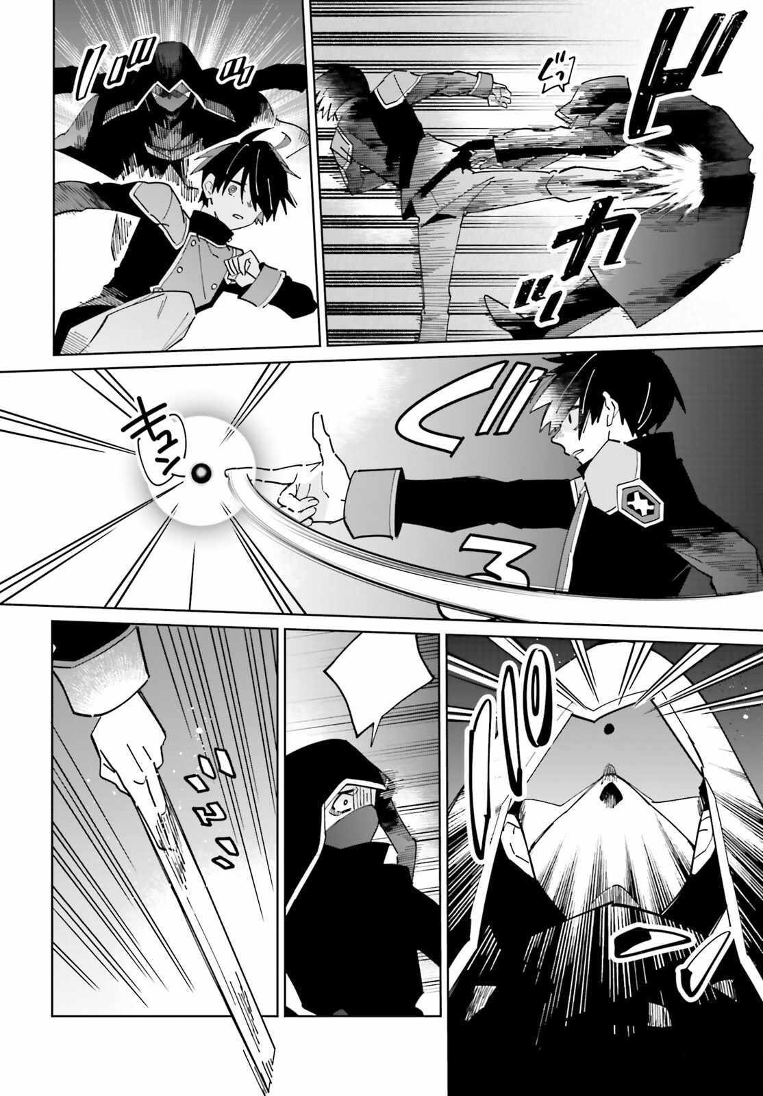 Shadow Hero’s Daily Life Chapter 32 - Page 2