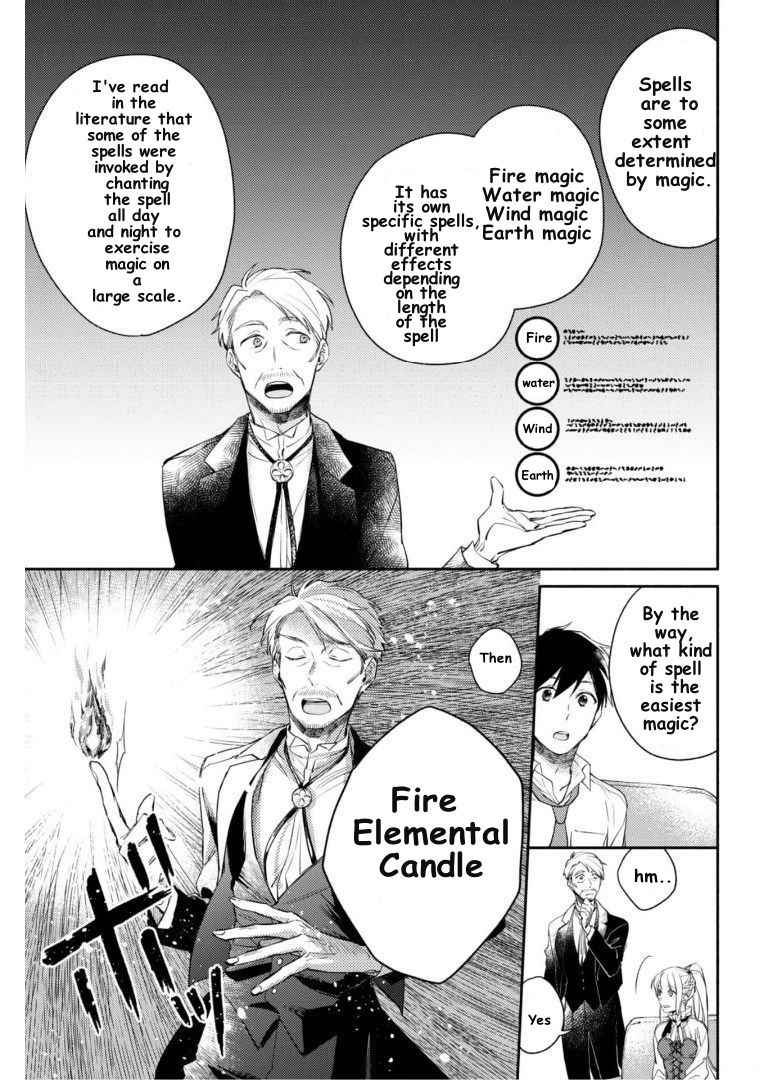 When I moved to another world, my dog became the strongest ~ When Silver Fenrir and I started living in another world ~ Chapter 4 - Page 20