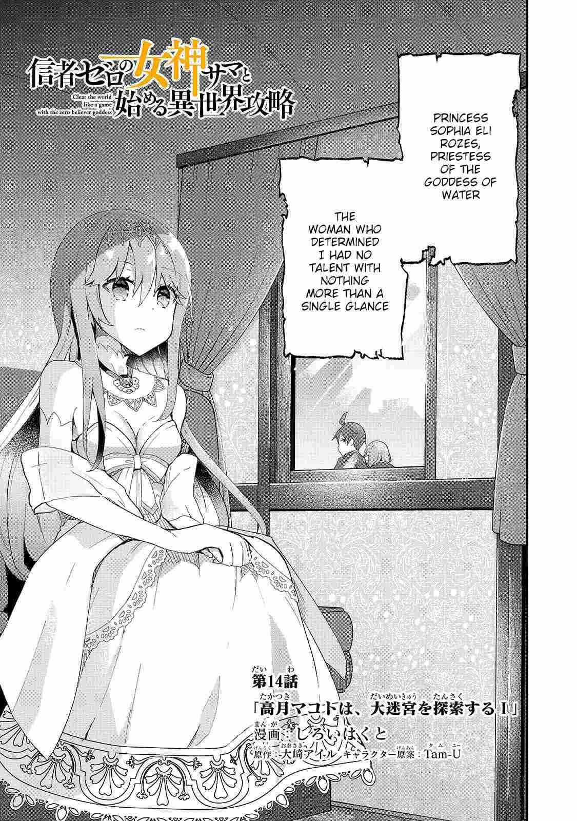 Clearing an Isekai with the Zero-Believers Goddess Chapter 14 - Page 3