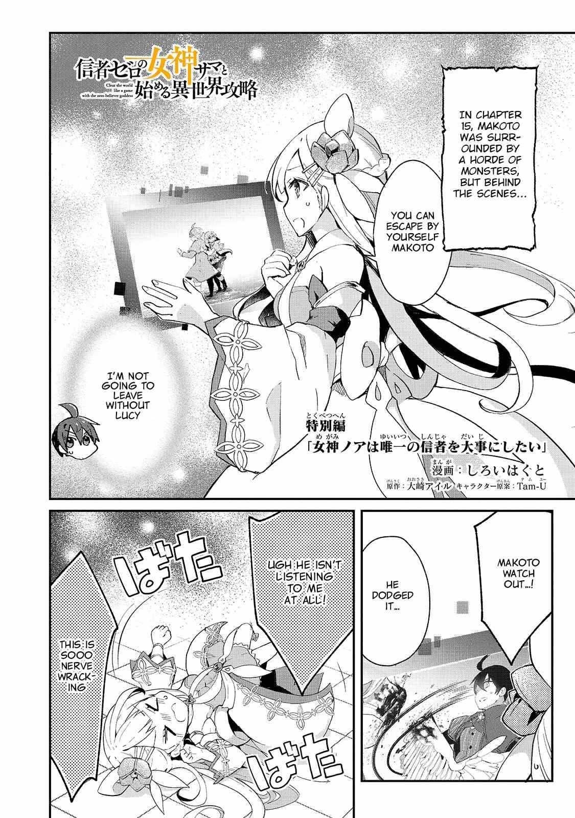 Clearing an Isekai with the Zero-Believers Goddess Chapter 16.5 - Page 1