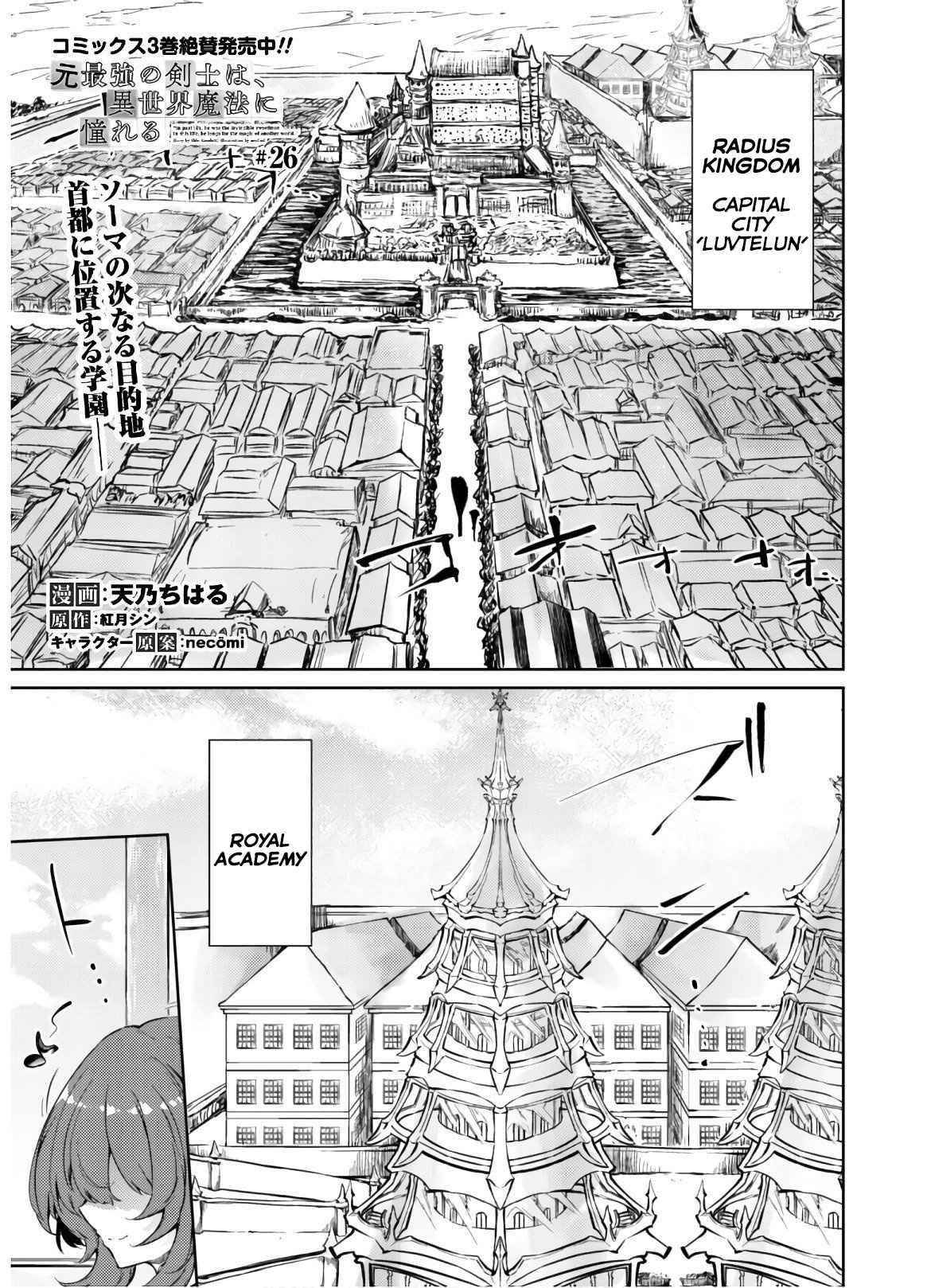 Moto Saikyou No Kenshi Wa, Isekai Mahou Ni Akogareru Chapter 26 - Page 2