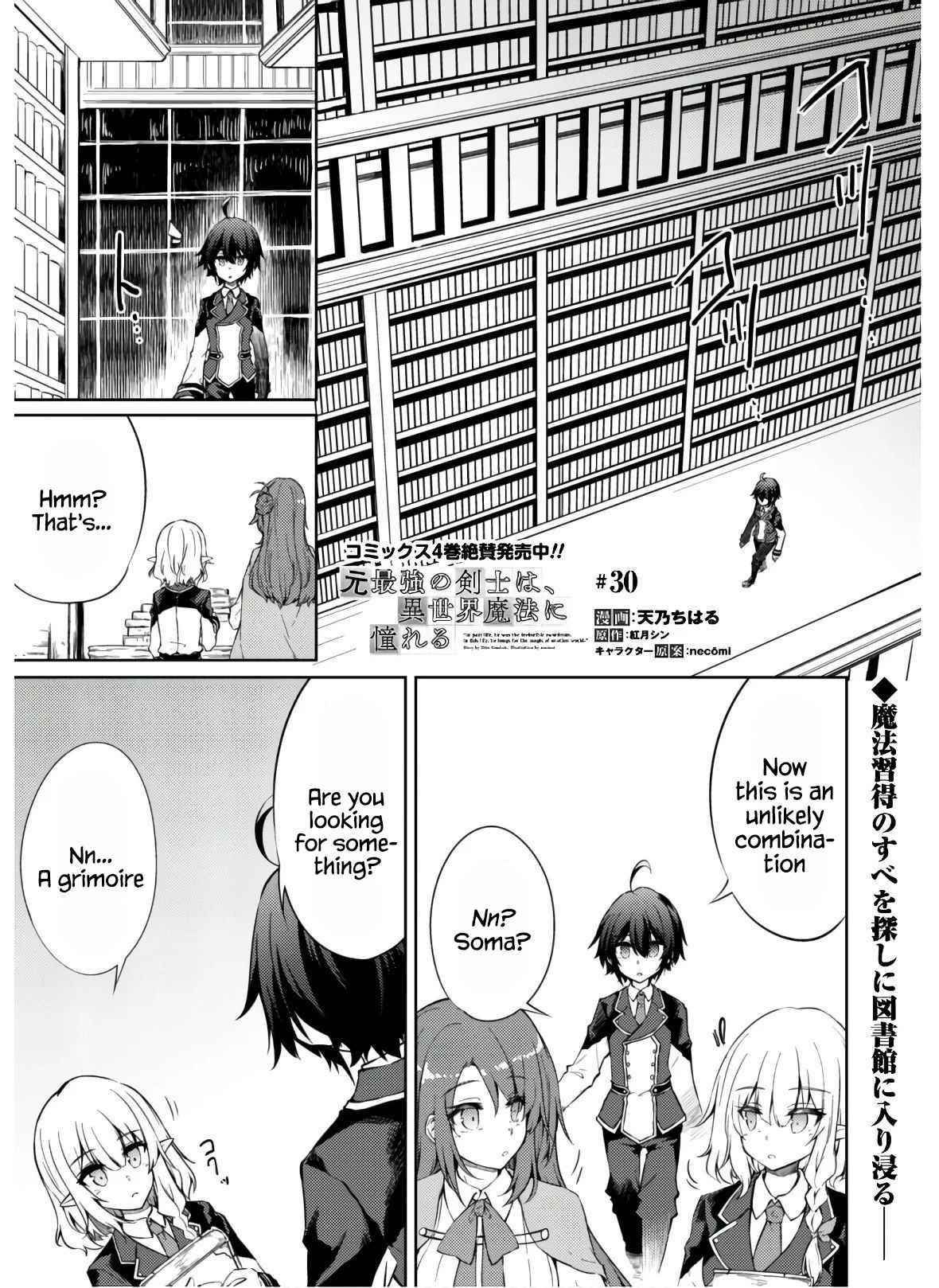 Moto Saikyou No Kenshi Wa, Isekai Mahou Ni Akogareru Chapter 30 - Page 1