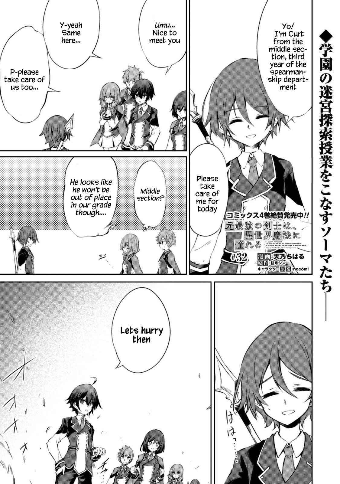 Moto Saikyou No Kenshi Wa, Isekai Mahou Ni Akogareru Chapter 32 - Page 1