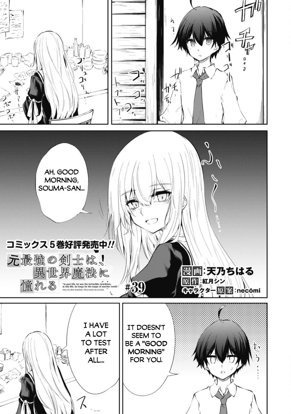 Moto Saikyou No Kenshi Wa, Isekai Mahou Ni Akogareru Chapter 39 - Page 1