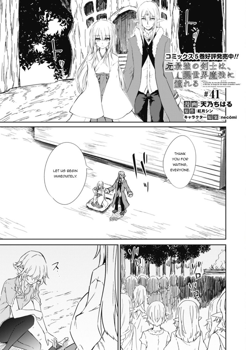 Moto Saikyou No Kenshi Wa, Isekai Mahou Ni Akogareru Chapter 41 - Page 1