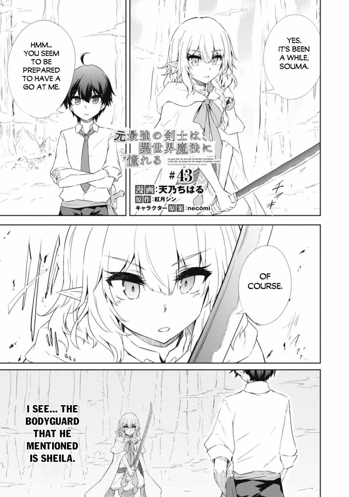 Moto Saikyou No Kenshi Wa, Isekai Mahou Ni Akogareru Chapter 43 - Page 2