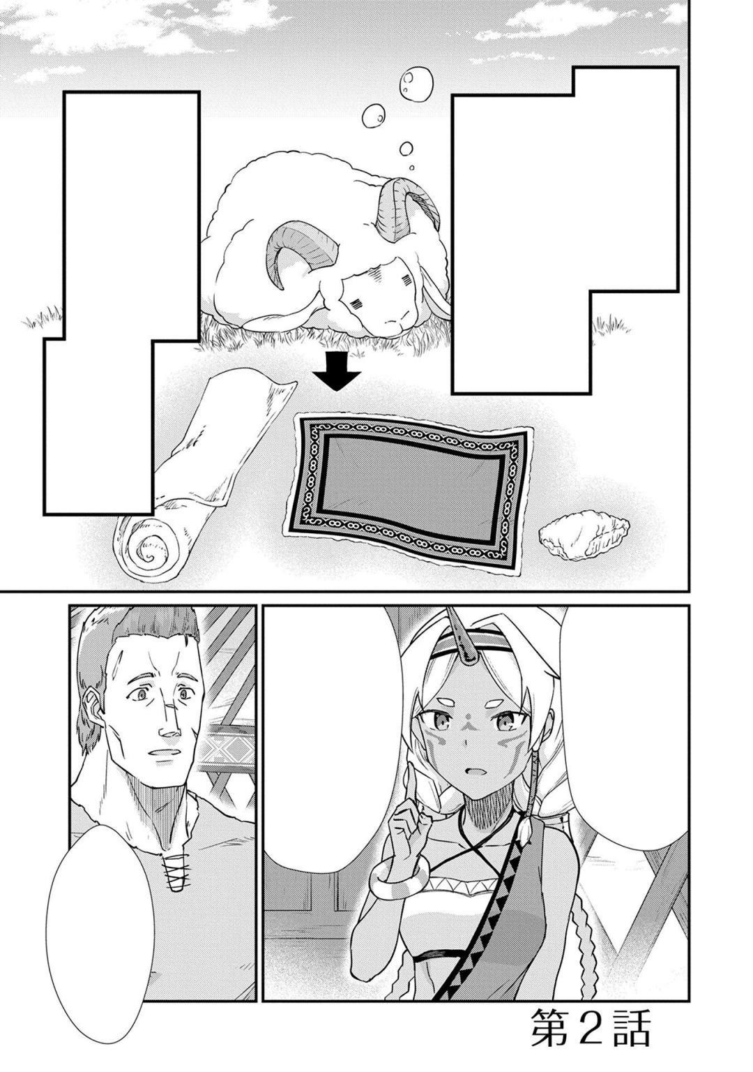 The Population of the Frontier Owner Starts With 0. “Dias the Blue” and a Blue-Horned Girl Chapter 1 - Page 36