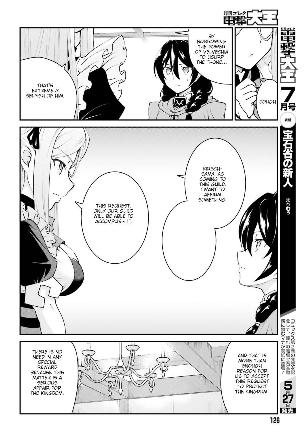 He Didn’t Want To Be The Center Of Attention, Hence, After Defeating The Demon Lord, He Became A Guild Master Chapter 12.2 - Page 6